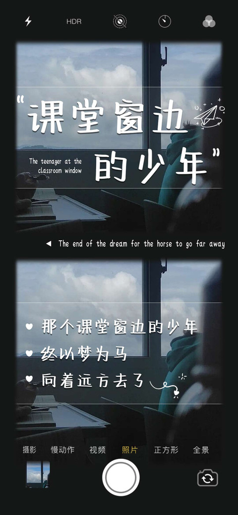 课堂窗边的少年 screenshot