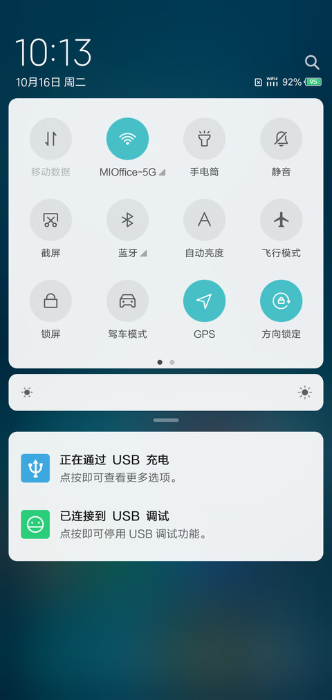 夜色 screenshot