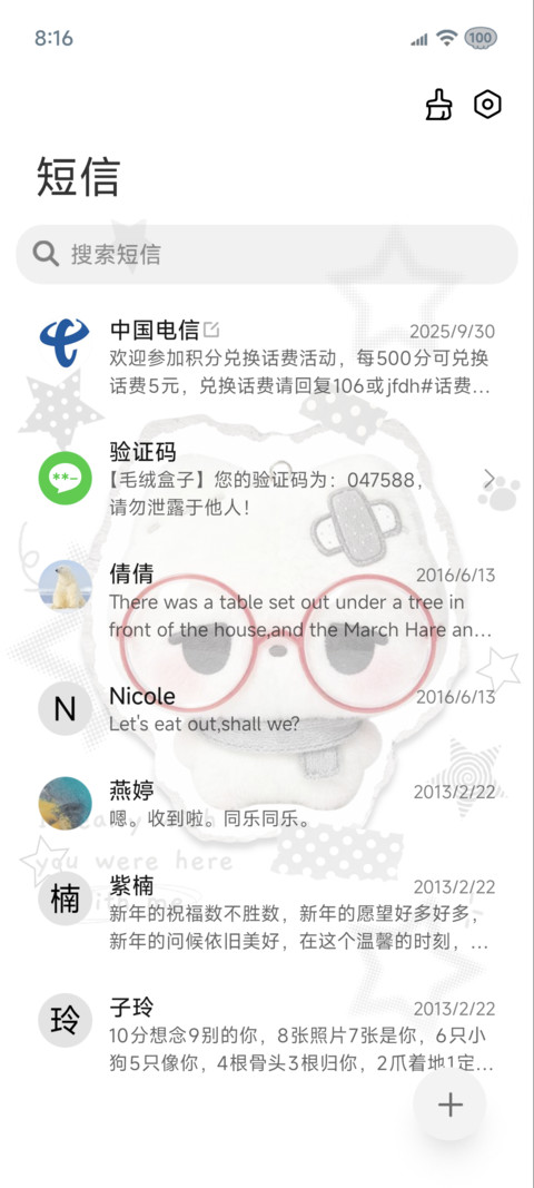 ins韩风伤心小咪 screenshot