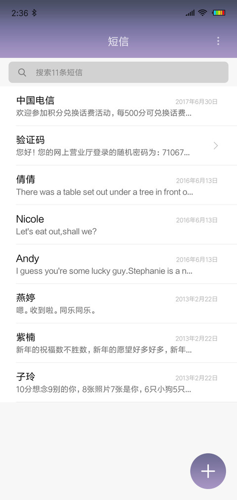 日出 screenshot