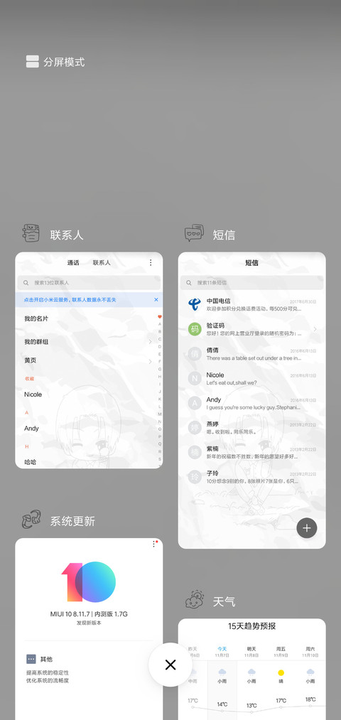 余生不用你指教L screenshot
