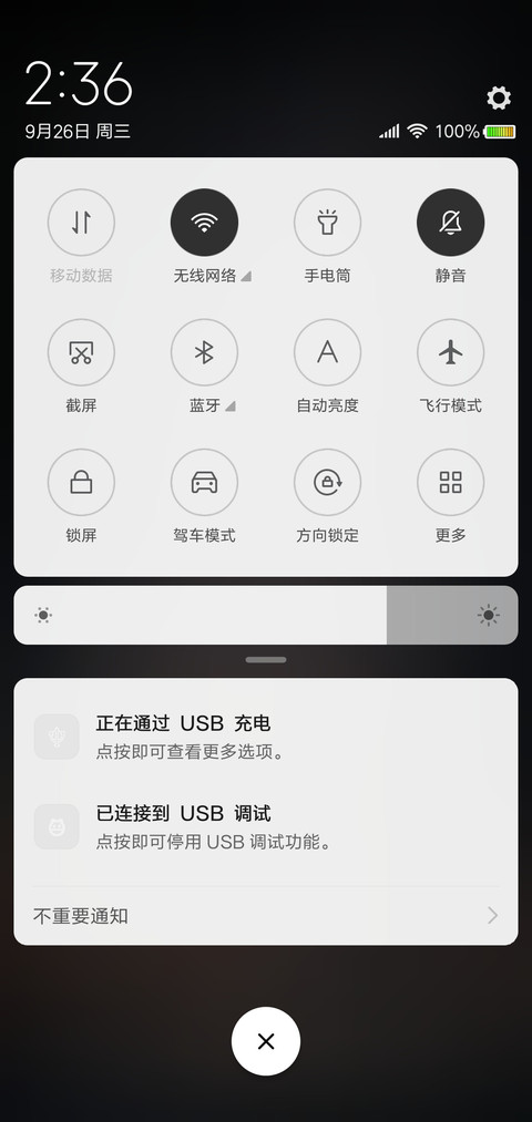 远山h2 screenshot