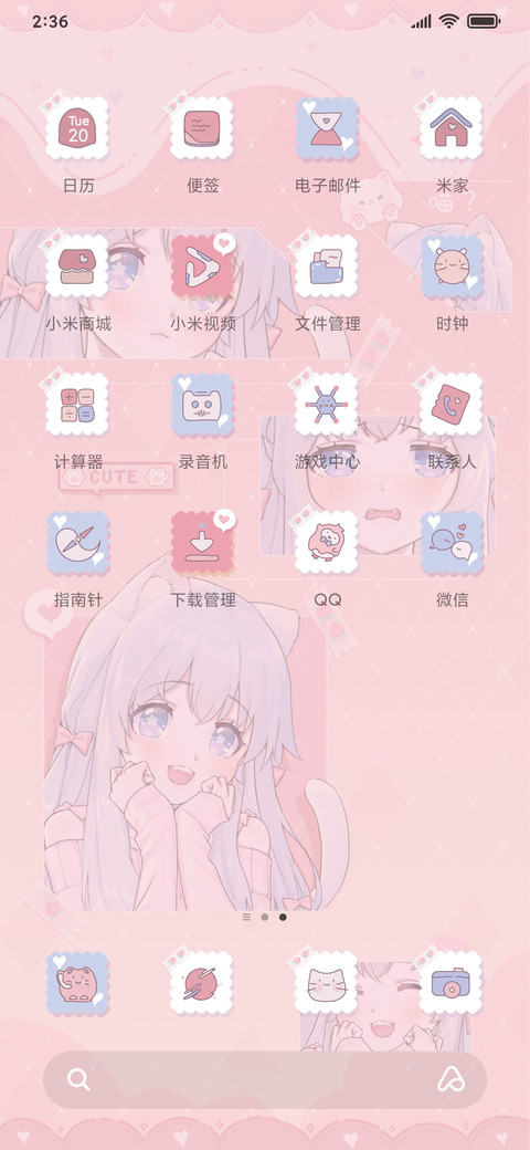 粉蓝少女猫酱 screenshot