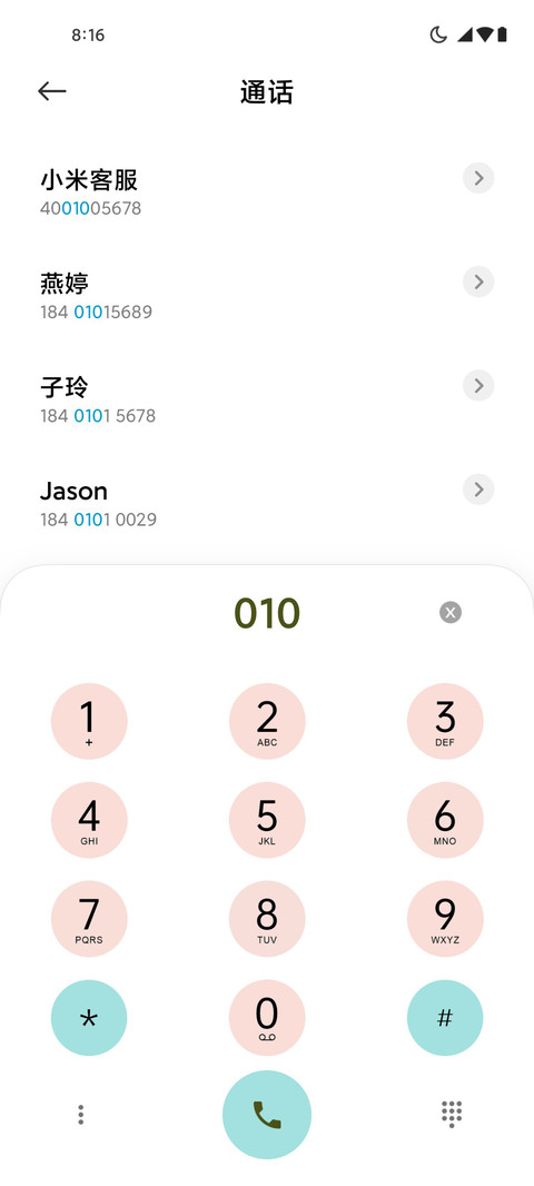 源来 screenshot