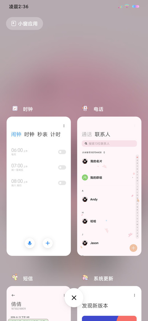 双模式高分上岸 screenshot