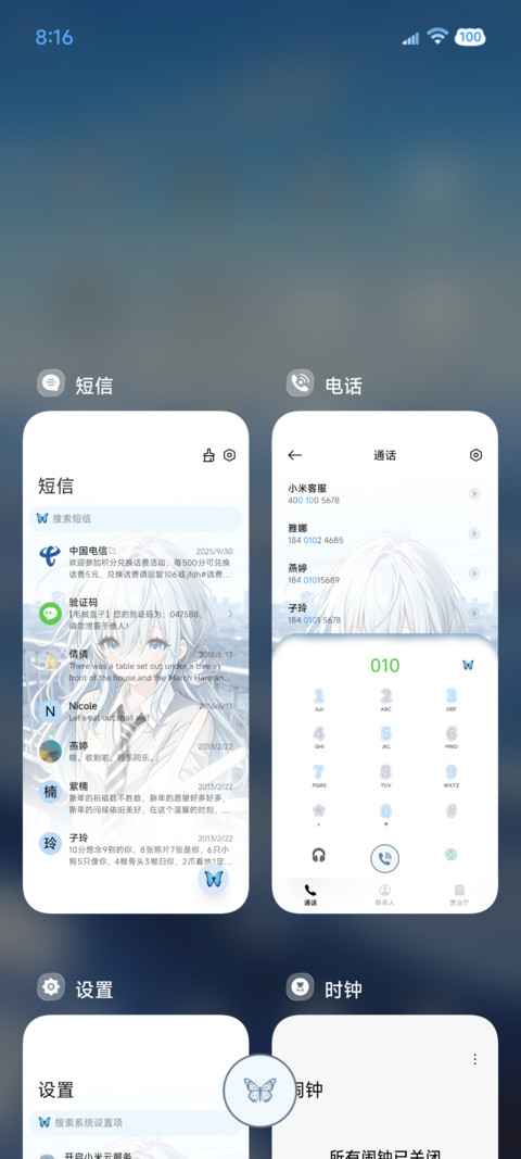 OS对你过度依赖 screenshot