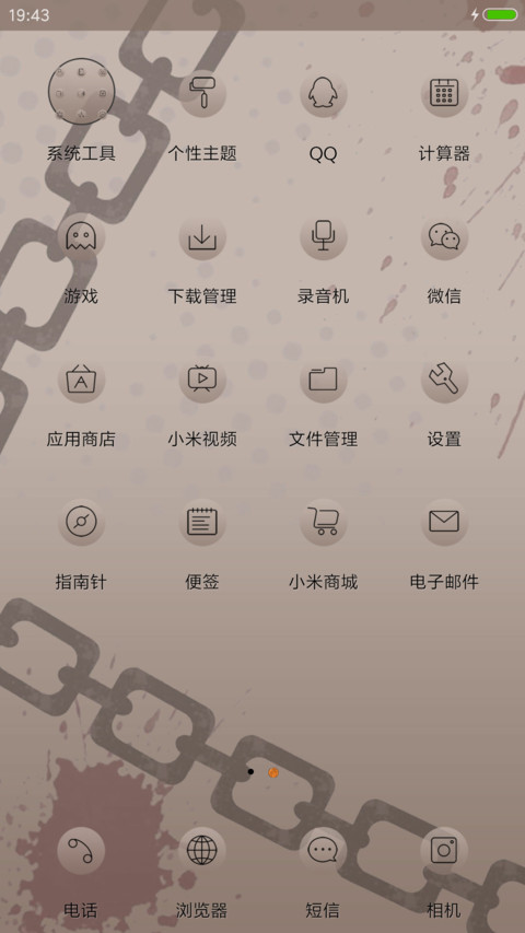 篮球少年 screenshot