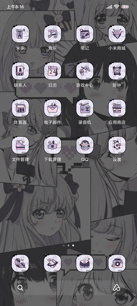 紫色漫画少女情结 screenshot