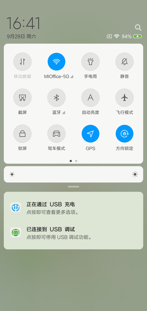 Greenery screenshot