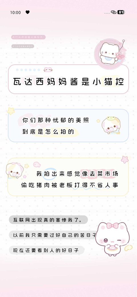 瓦达西妈妈酱小猫控 screenshot