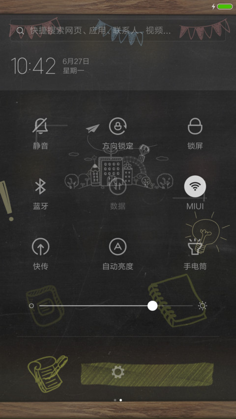 涂鸦校园 screenshot