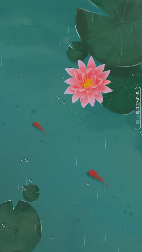 荷塘·锦鲤 screenshot