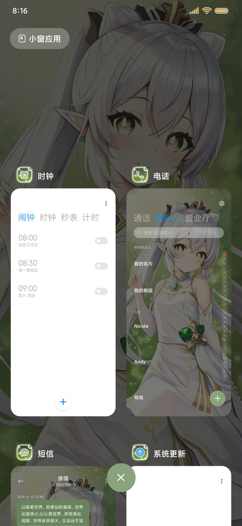 钢琴演奏 四叶 screenshot