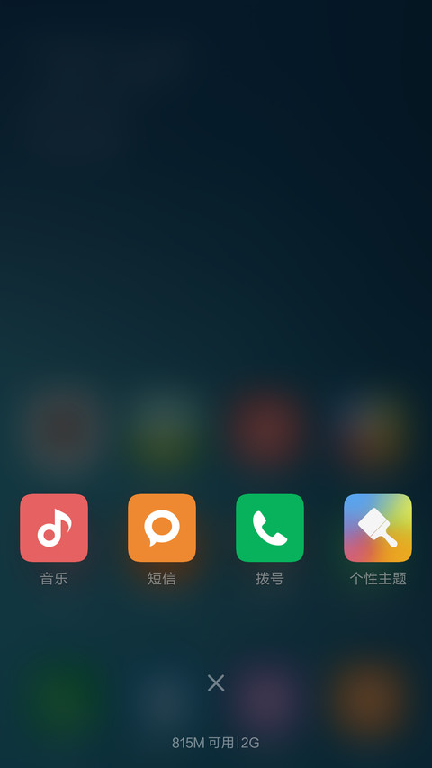 红米Note 3 银白版 screenshot