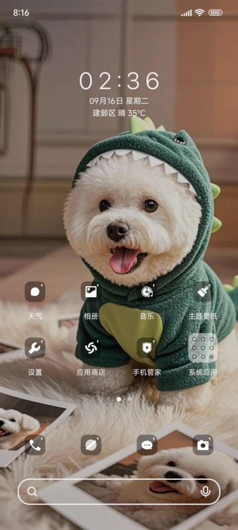 萌犬的恐龙梦 screenshot