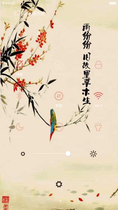 烟花易冷 screenshot