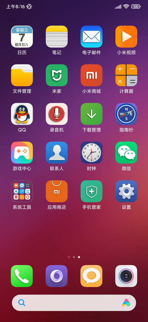 浓米派锁屏时钟版 screenshot