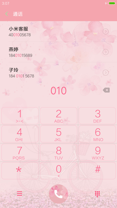 粉色心情 情人樱花 screenshot