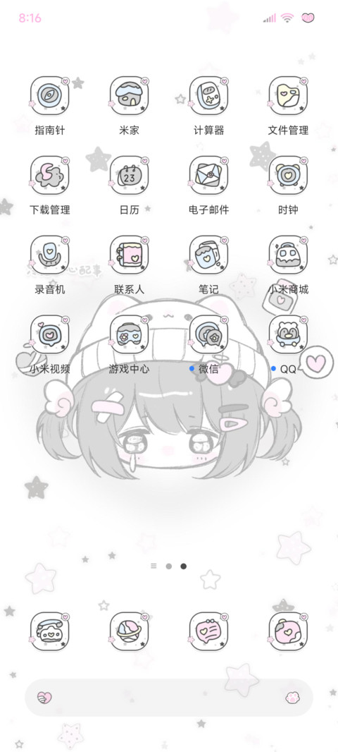 亚亚心碎小猫 screenshot