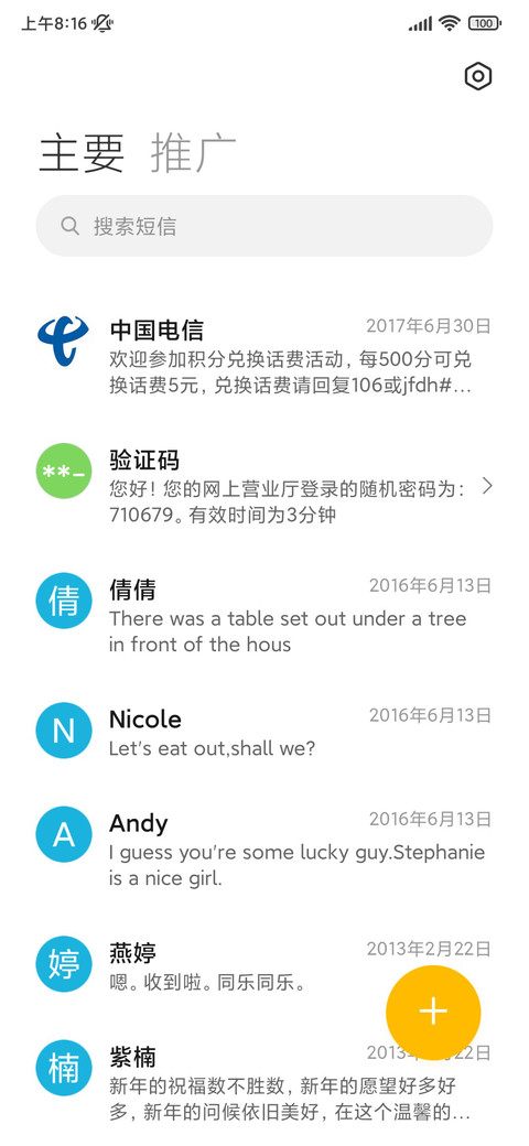 清新护眼 screenshot