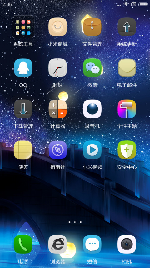花火 screenshot