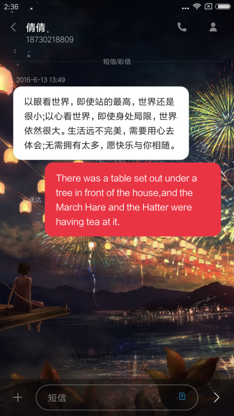 花火 screenshot