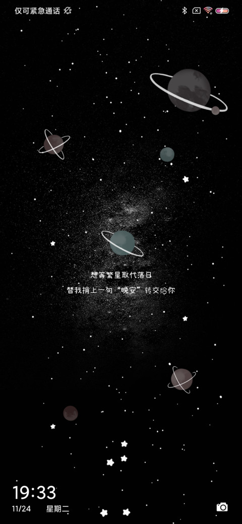 想和星星碰个头 screenshot