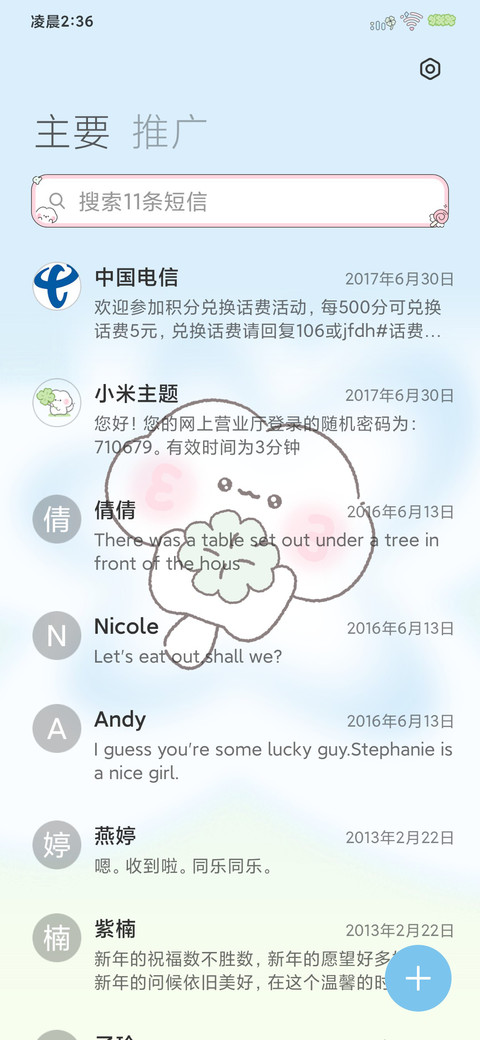 可爱吨吨 幸运降临 screenshot