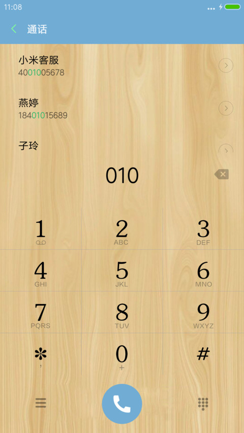 超级漂亮小清新 screenshot