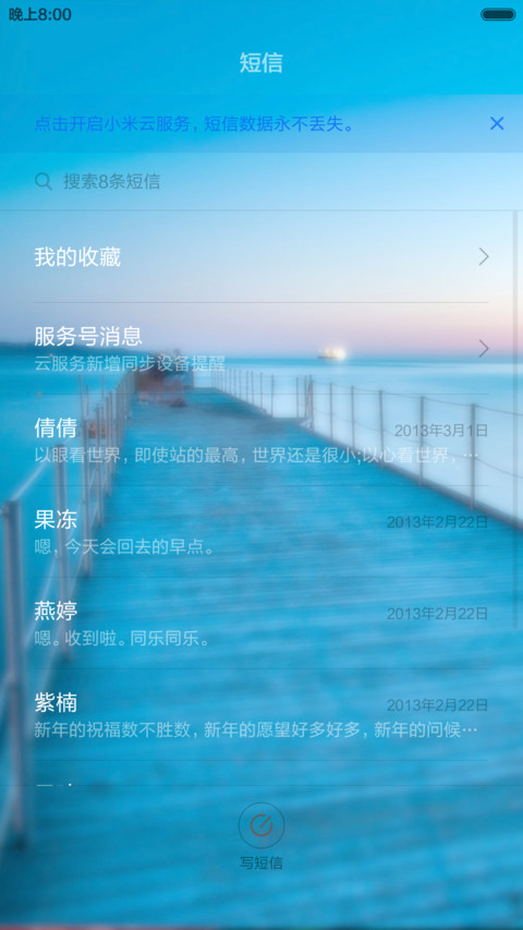 【免费】我爱你 screenshot