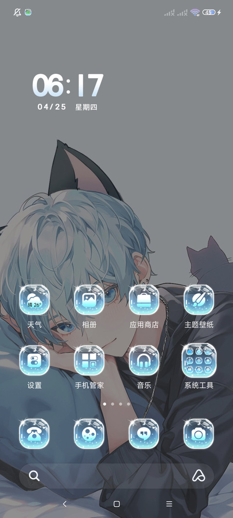 猫耳少年 海盐组件 screenshot