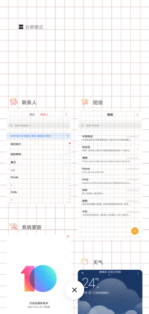 我真的很不错X screenshot
