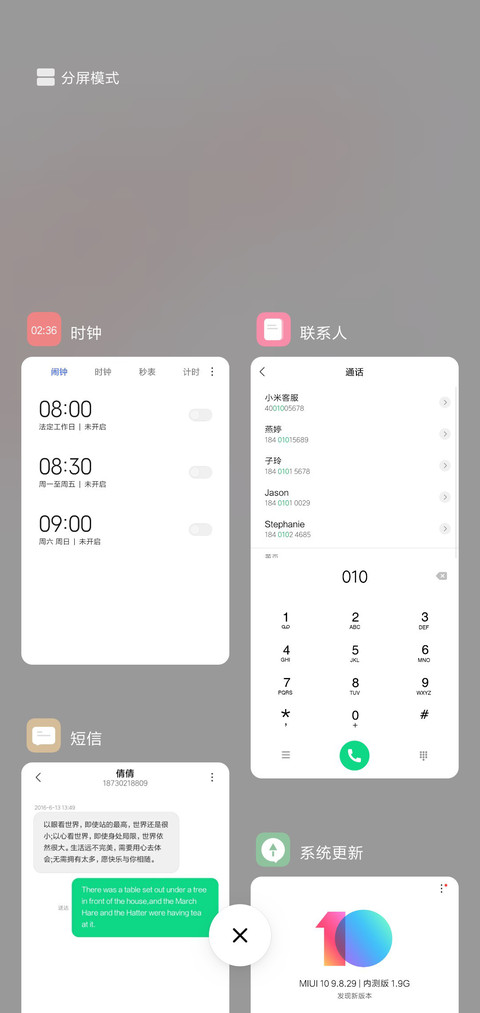 简白花语 screenshot