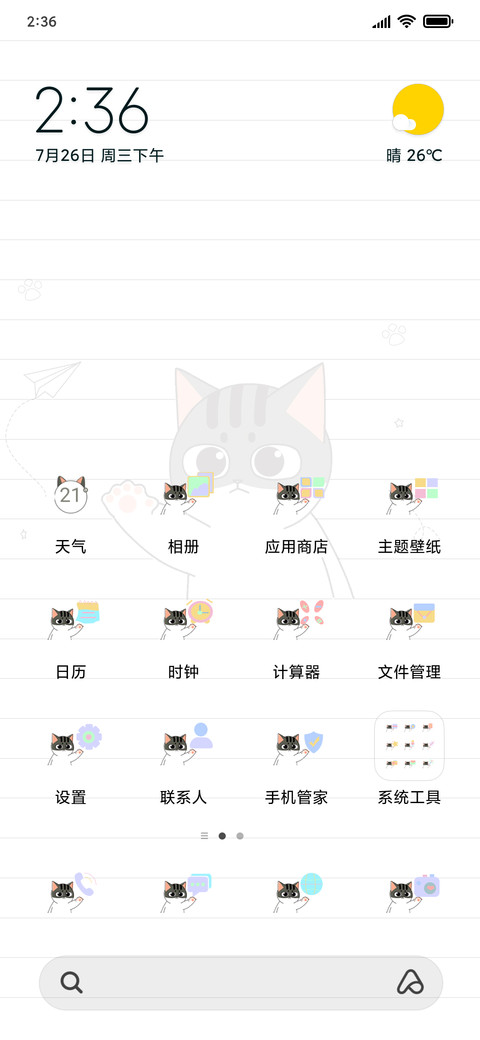I want to go out screenshot