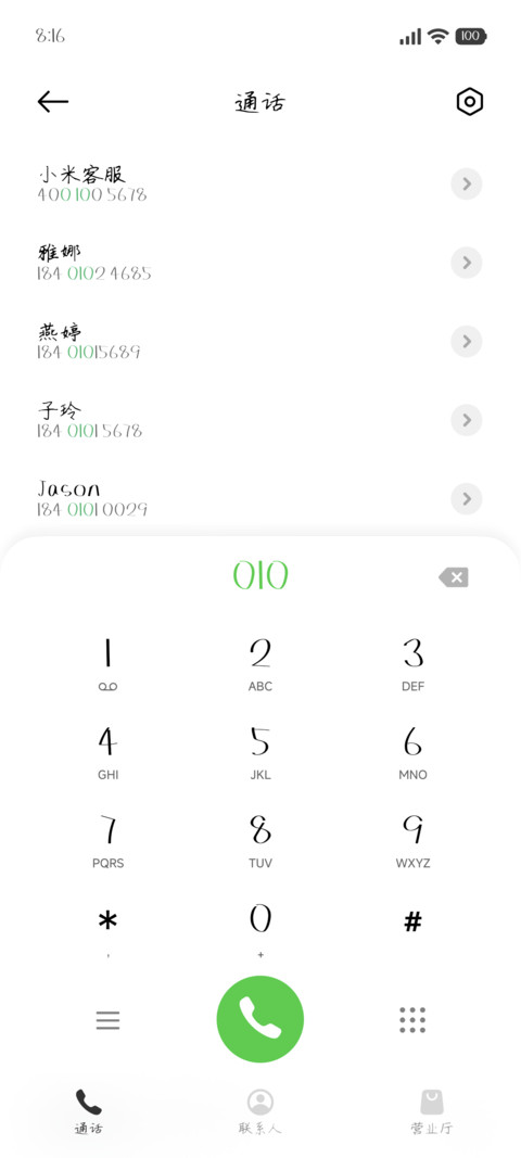 妙笔方构 screenshot