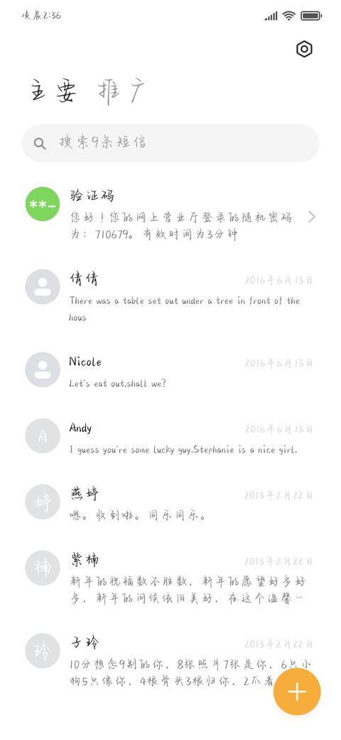 恰似骄阳极致温柔 screenshot