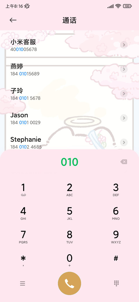 喵喵赴约日记 screenshot