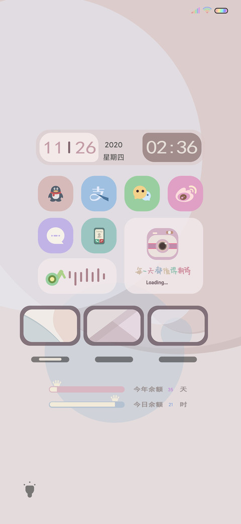 简约轻色彩 screenshot
