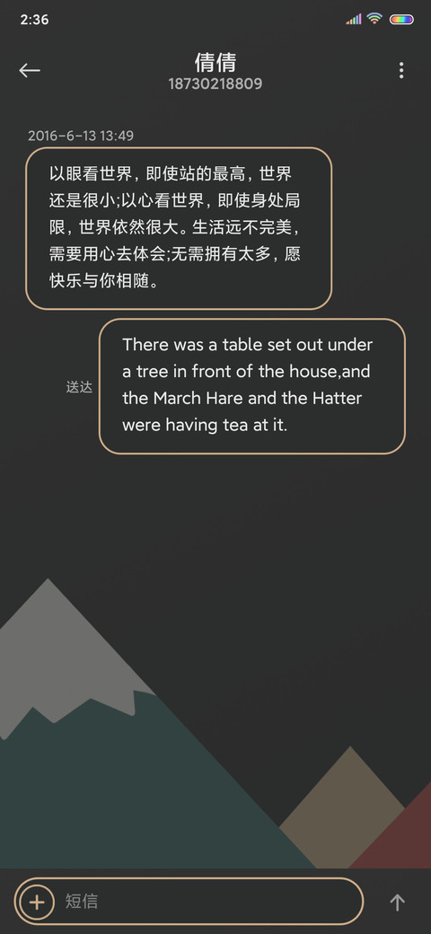 旧时光 复古印象 screenshot
