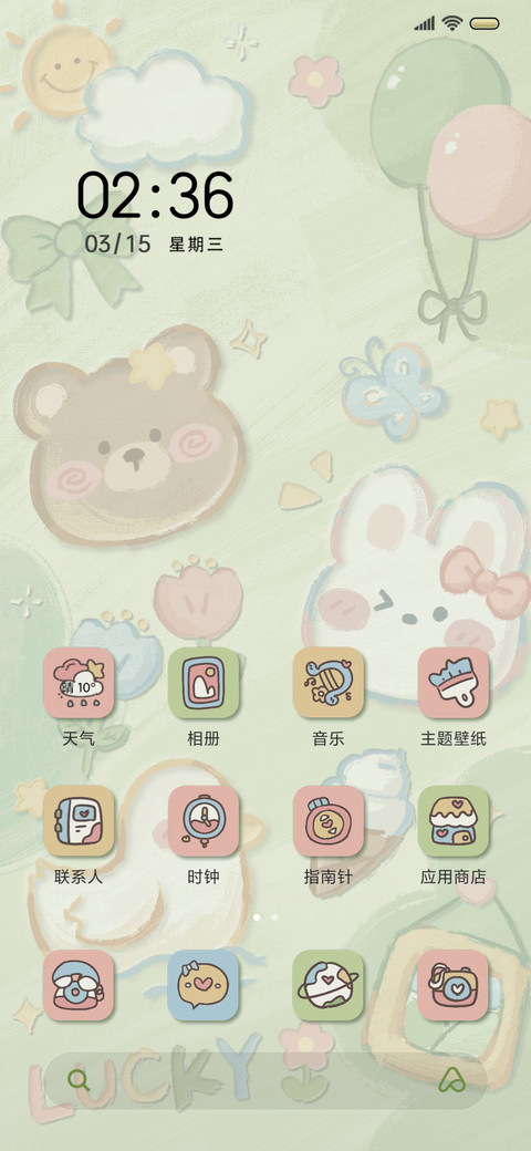 可爱绿色油画涂鸦 screenshot