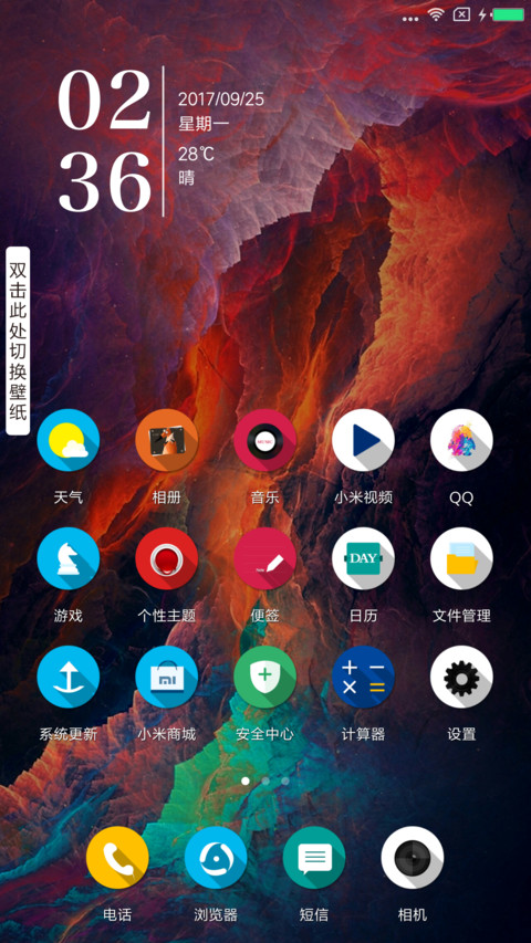 GO 斑斓 screenshot