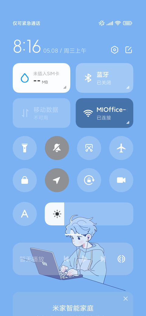 简约惬意方式 screenshot