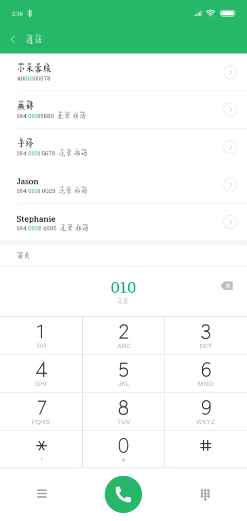 萌小黑拼音体 screenshot