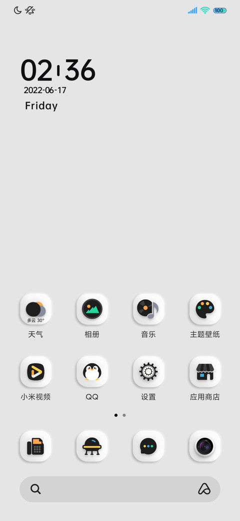 极致 昼夜拟态 screenshot