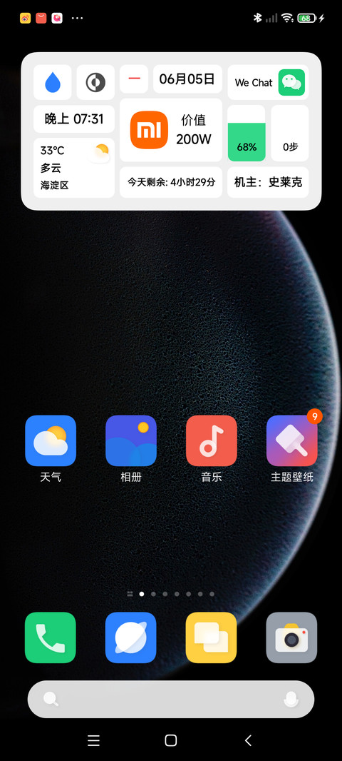 疏影 screenshot