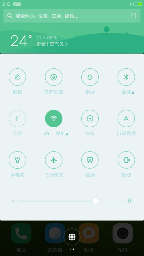 萌绿（好评送红包（3D重力） screenshot