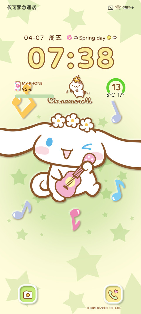 春日来信三丽鸥家族 screenshot