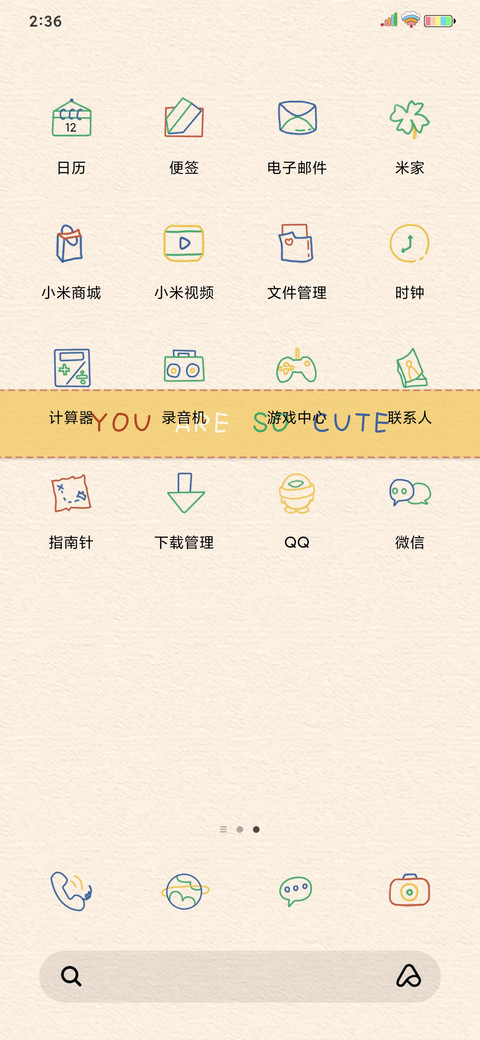 小吃货 screenshot