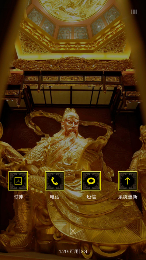 关公 screenshot