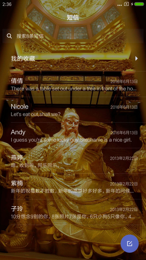 关公 screenshot